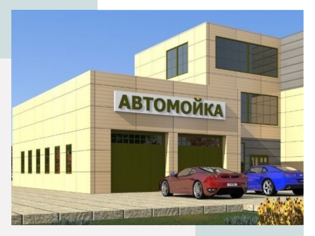 Проектирование современных автомоечных комплексов в Краснокаменске